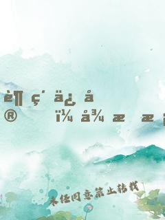 超級保安，從救校花開始成為首富